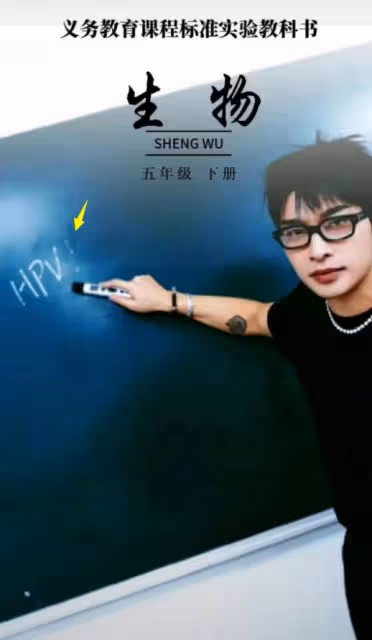 繼吳亦凡之後又一劣跡藝人，致多位女生感染HPV病毒，後續來了！