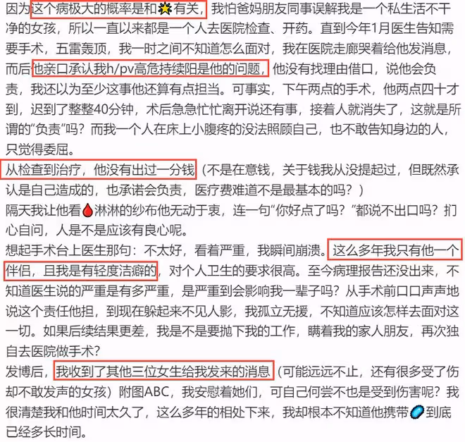 繼吳亦凡之後又一劣跡藝人，致多位女生感染HPV病毒，後續來了！
