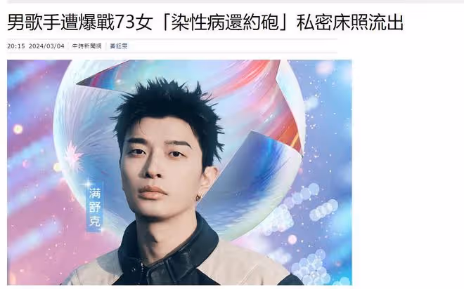 繼吳亦凡之後又一劣跡藝人，致多位女生感染HPV病毒，後續來了！