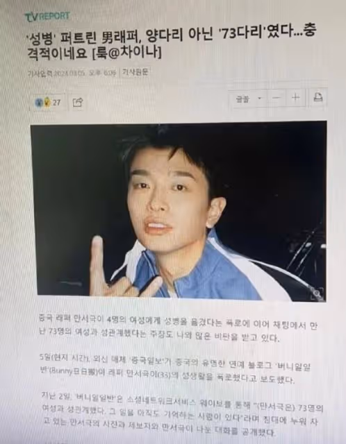 繼吳亦凡之後又一劣跡藝人，致多位女生感染HPV病毒，後續來了！