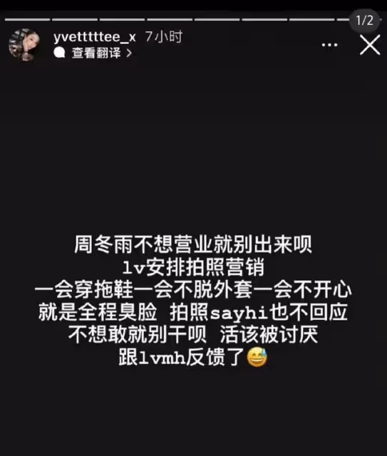 周冬雨LV大秀疑耍大牌，拒絕貴賓合影被投訴，私下被曝脾氣差！