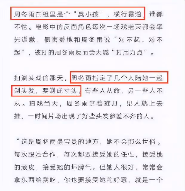 周冬雨LV大秀疑耍大牌，拒絕貴賓合影被投訴，私下被曝脾氣差！