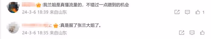 張蘭太敢了!直播模仿大S穿搭,還上架了內衣和胸貼,內涵滿滿