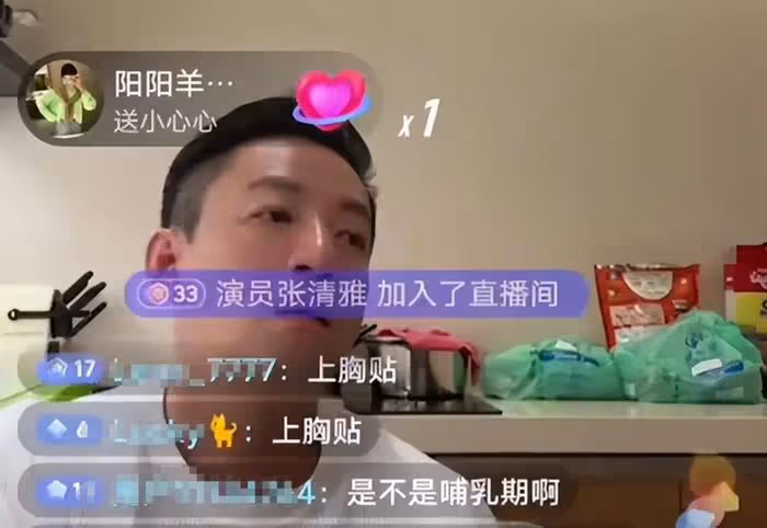 張蘭太敢了！直播模仿大S穿搭，還上架了內衣和胸貼，內涵滿滿