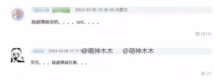 黃景瑜拍照避嫌太好笑,因為熱巴不敢比8,網友調侃越避嫌越真