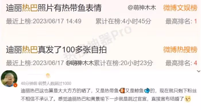 黃景瑜拍照避嫌太好笑，因為熱巴不敢比8，網友調侃越避嫌越真