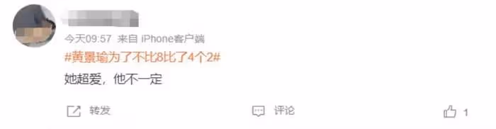 黃景瑜拍照避嫌太好笑，因為熱巴不敢比8，網友調侃越避嫌越真