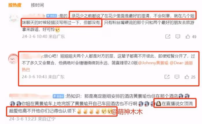 黃景瑜拍照避嫌太好笑，因為熱巴不敢比8，網友調侃越避嫌越真