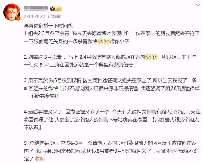 黃景瑜拍照避嫌太好笑，因為熱巴不敢比8，網友調侃越避嫌越真