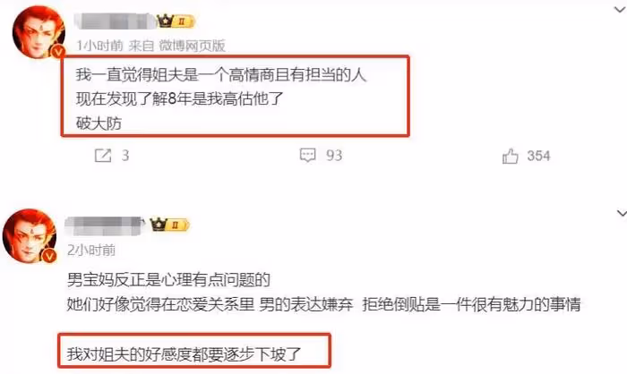 黃景瑜拍照避嫌太好笑，因為熱巴不敢比8，網友調侃越避嫌越真