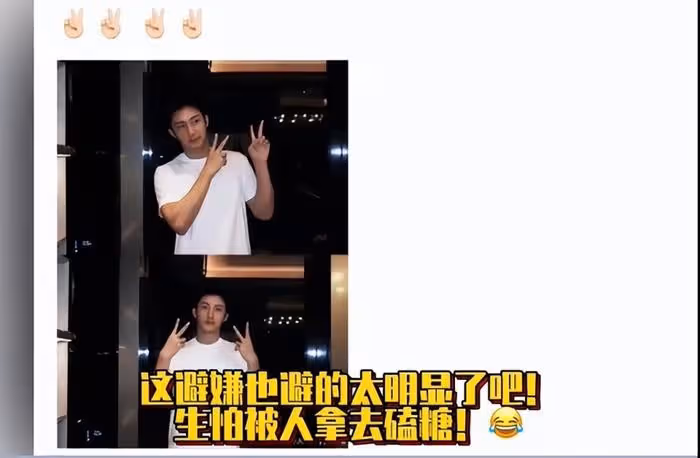 黃景瑜拍照避嫌太好笑,因為熱巴不敢比8,網友直言越避嫌越真