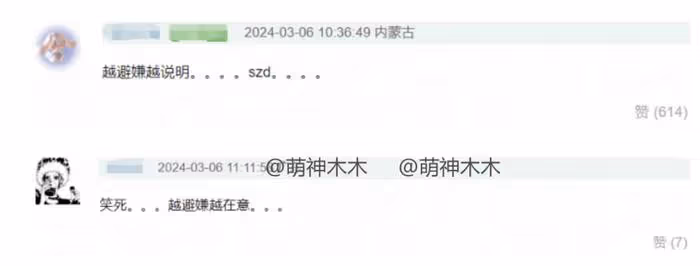 黃景瑜拍照避嫌太好笑,因為熱巴不敢比8,網友直言越避嫌越真