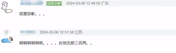 黃景瑜拍照避嫌太好笑,因為熱巴不敢比8,網友直言越避嫌越真