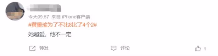 黃景瑜拍照避嫌太好笑,因為熱巴不敢比8,網友直言越避嫌越真