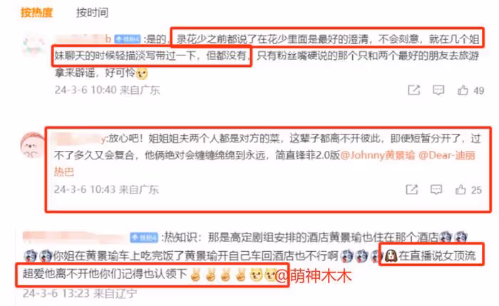 黃景瑜拍照避嫌太好笑,因為熱巴不敢比8,網友直言越避嫌越真