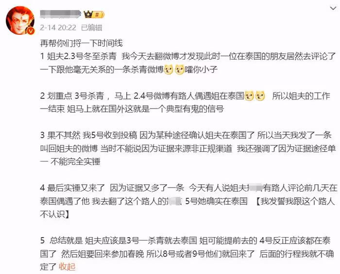 黃景瑜拍照避嫌太好笑,因為熱巴不敢比8,網友直言越避嫌越真
