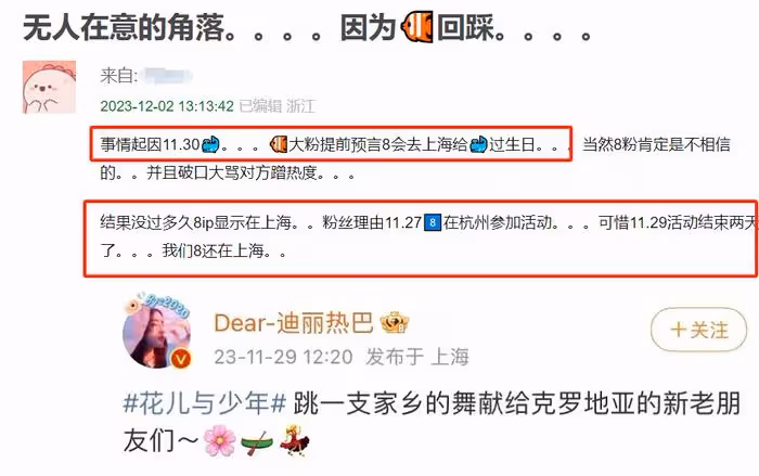 黃景瑜拍照避嫌太好笑,因為熱巴不敢比8,網友直言越避嫌越真