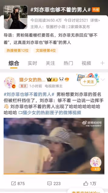 劉亦菲凌晨五點寵粉簽名，網友盛讚：這才是真正的親和力！