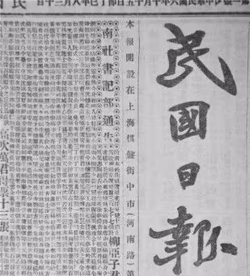 下令殺害紅14軍軍長兼政委李超時的葉楚傖，是典型的庸官結局如何