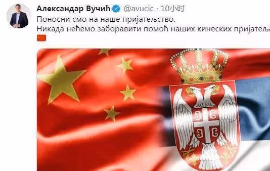 歐洲親華總統:只有中國能幫助我們,微博上的日期讓人淚目