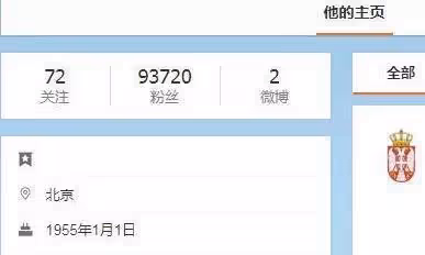 歐洲親華總統:只有中國能幫助我們,微博上的日期讓人淚目