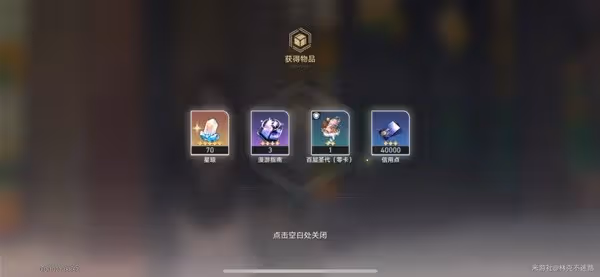 《星穹鐵道》匹諾康尼美食慶典第一天攻略