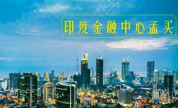西方國家為何喜歡支持印度呢?