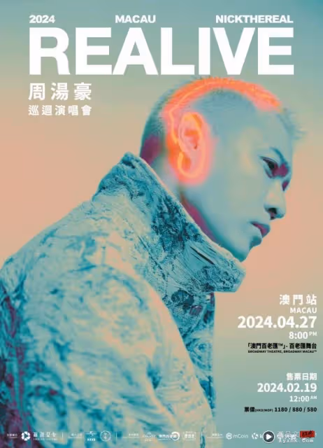 4月馬來西亞開唱！周湯豪「REALIVE」巡演新增澳門站！