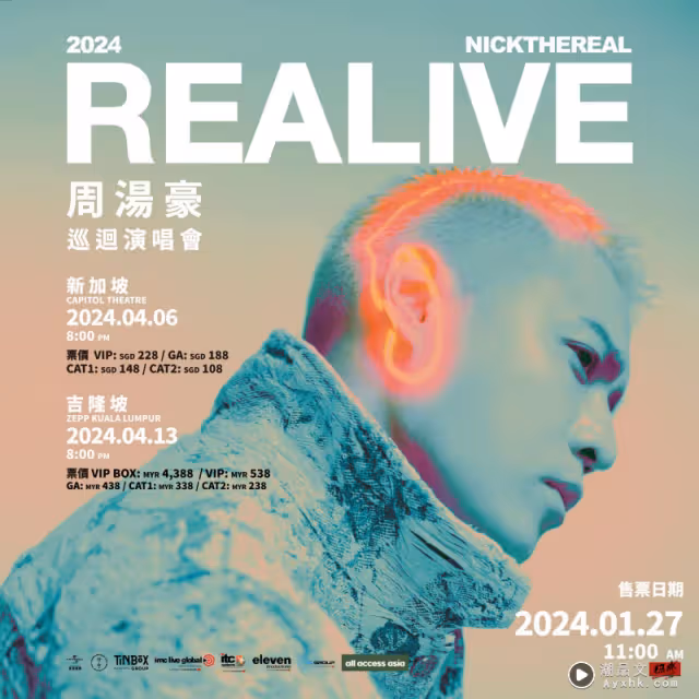 4月馬來西亞開唱！周湯豪「REALIVE」巡演新增澳門站！