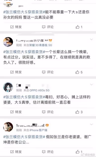 張蘭直播模仿前兒媳葬禮穿搭，網友實在看不下去，說話難聽