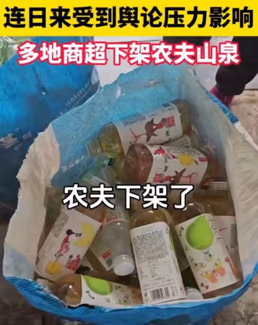 股票下跌、甩貨清倉、經銷商跑路,這一次,農夫山泉終於出手了!