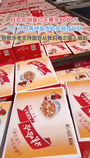 股票下跌、甩貨清倉、經銷商跑路,這一次,農夫山泉終於出手了!