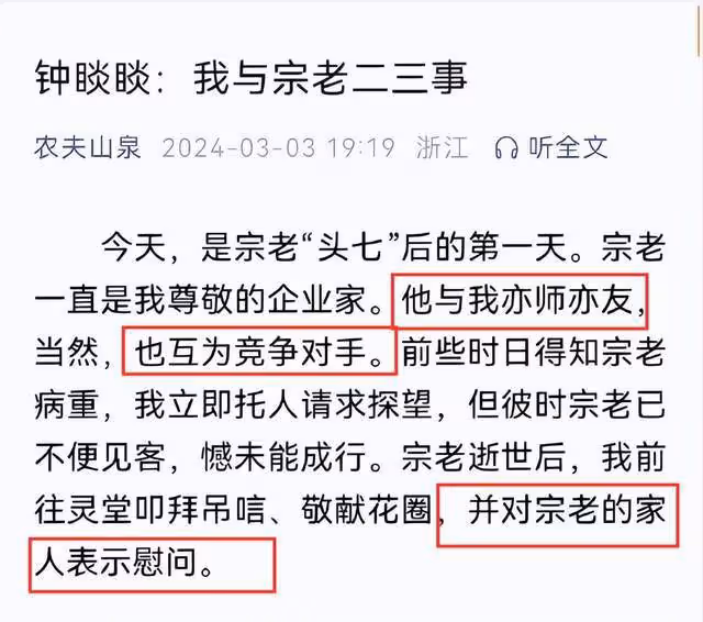 股票下跌、甩貨清倉、經銷商跑路,這一次,農夫山泉終於出手了!