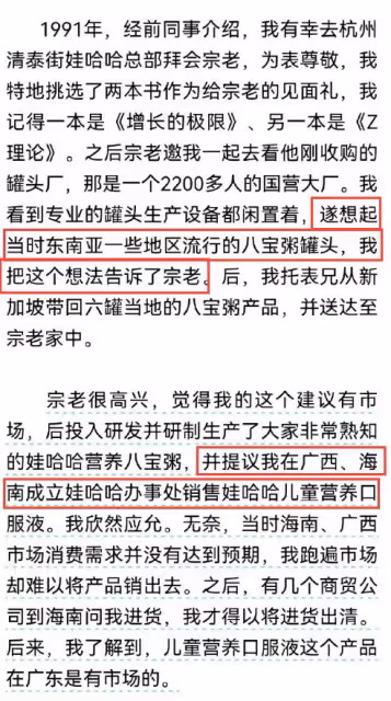 股票下跌、甩貨清倉、經銷商跑路,這一次,農夫山泉終於出手了!