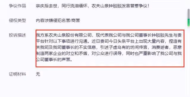 股票下跌、甩貨清倉、經銷商跑路,這一次,農夫山泉終於出手了!