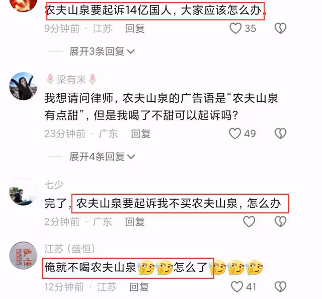 股票下跌、甩貨清倉、經銷商跑路,這一次,農夫山泉終於出手了!