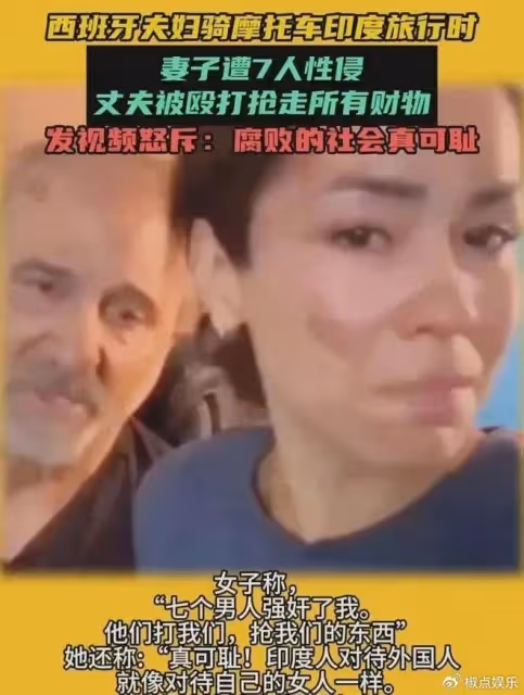 大反轉!獲賠償100萬盧比,西班牙網紅夫婦改口:印度是個偉大國家