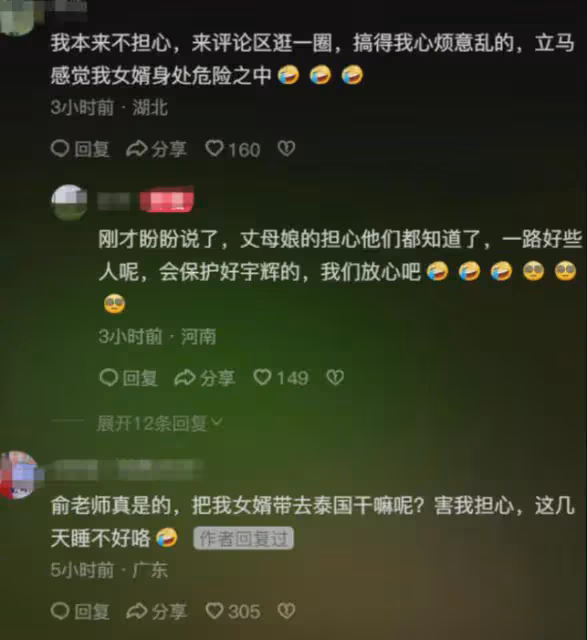 董宇輝已到泰國,暗戳戳地報了平安,俞老師評論區再次淪陷!