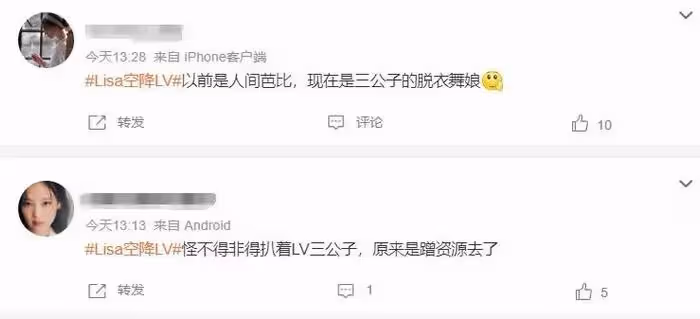 Lisa被指豐臀過度,盲目追求歐美風比例失調,還沒得到豪門男友承認