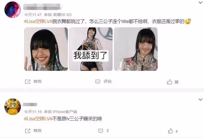 Lisa被指豐臀過度,盲目追求歐美風比例失調,還沒得到豪門男友承認