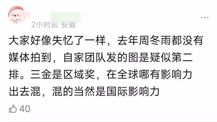 明星LV大秀待遇差距大!劉亦菲被大咖環繞,周冬雨身旁冷清,還被指耍大牌