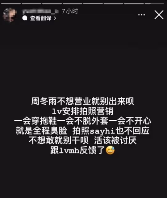 明星LV大秀待遇差距大!劉亦菲被大咖環繞,周冬雨身旁冷清,還被指耍大牌