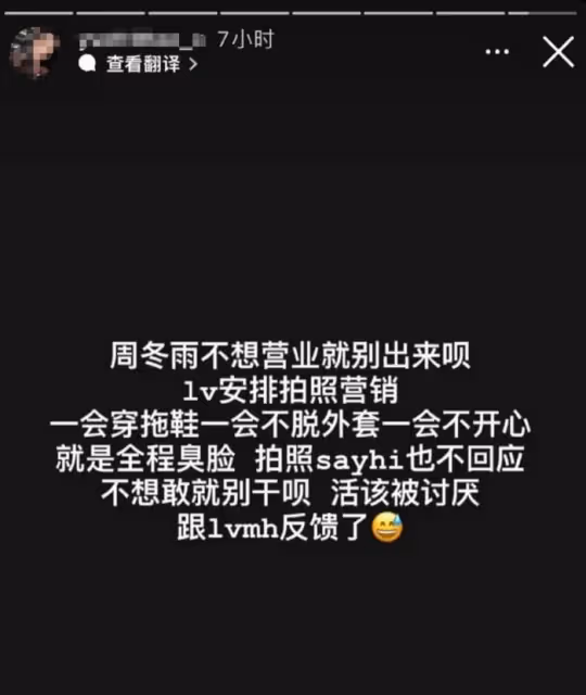 周冬雨時裝周被曝耍大牌!遭富婆公開點名吐槽:全程臭臉不配合