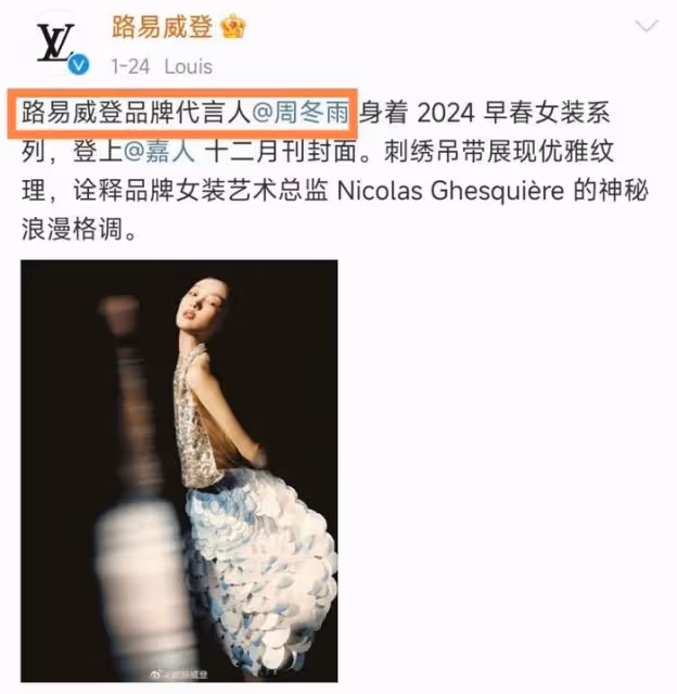 LV大秀代言人待遇差距大!劉亦菲被大咖環繞,周冬雨身旁冷清