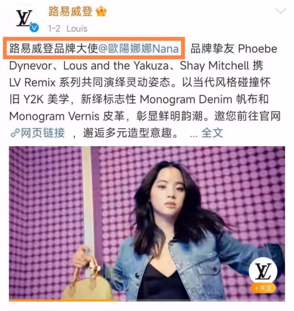 LV大秀代言人待遇差距大!劉亦菲被大咖環繞,周冬雨身旁冷清