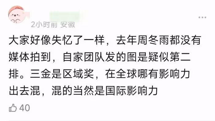 LV大秀代言人待遇差距大!劉亦菲被大咖環繞,周冬雨身旁冷清
