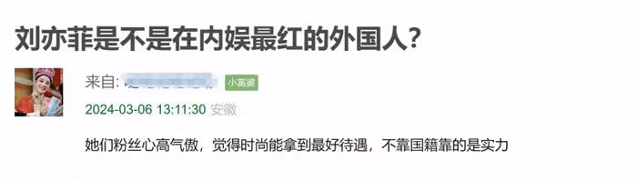 LV大秀代言人待遇差距大!劉亦菲被大咖環繞,周冬雨身旁冷清