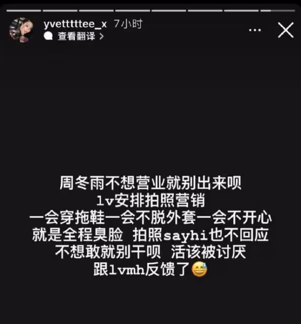 周冬雨耍大牌風波升級,被扒曾職場霸凌,逼迫17歲男演員喝光酒!
