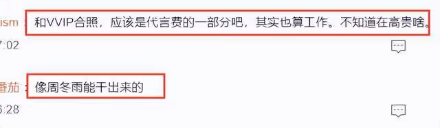 周冬雨耍大牌風波升級,被扒曾職場霸凌,逼迫17歲男演員喝光酒!