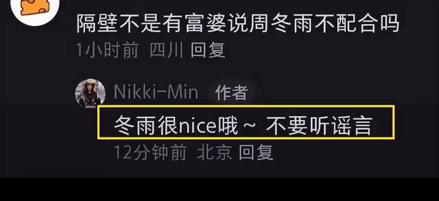 周冬雨耍大牌風波升級,被扒曾職場霸凌,逼迫17歲男演員喝光酒!